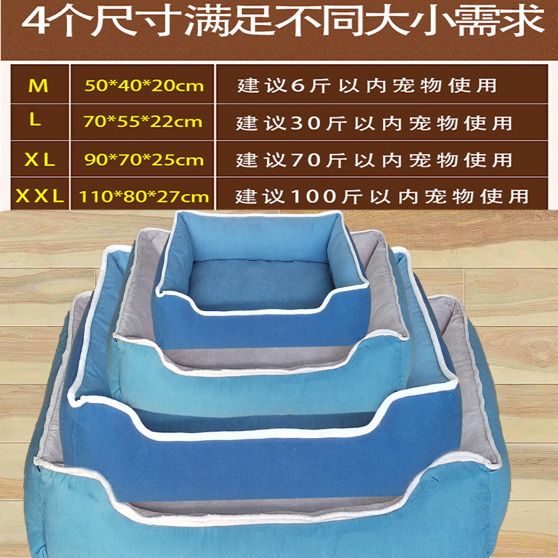 四季通用狗窝可拆洗大型犬小型犬猫窝狗床宠物垫子博美柯基犬边牧