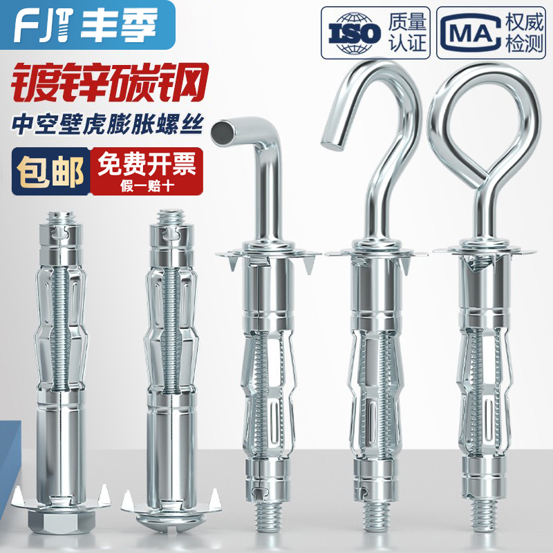 镀锌飞机石膏板膨胀螺丝空心砖专用膨胀螺栓空心墙飞机中空壁虎管