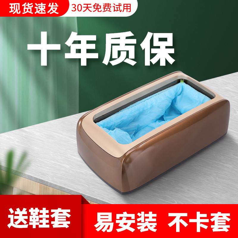 鞋套机家用自动鞋模机踩脚鞋套盒一次性脚套器智能室内新款套鞋机
