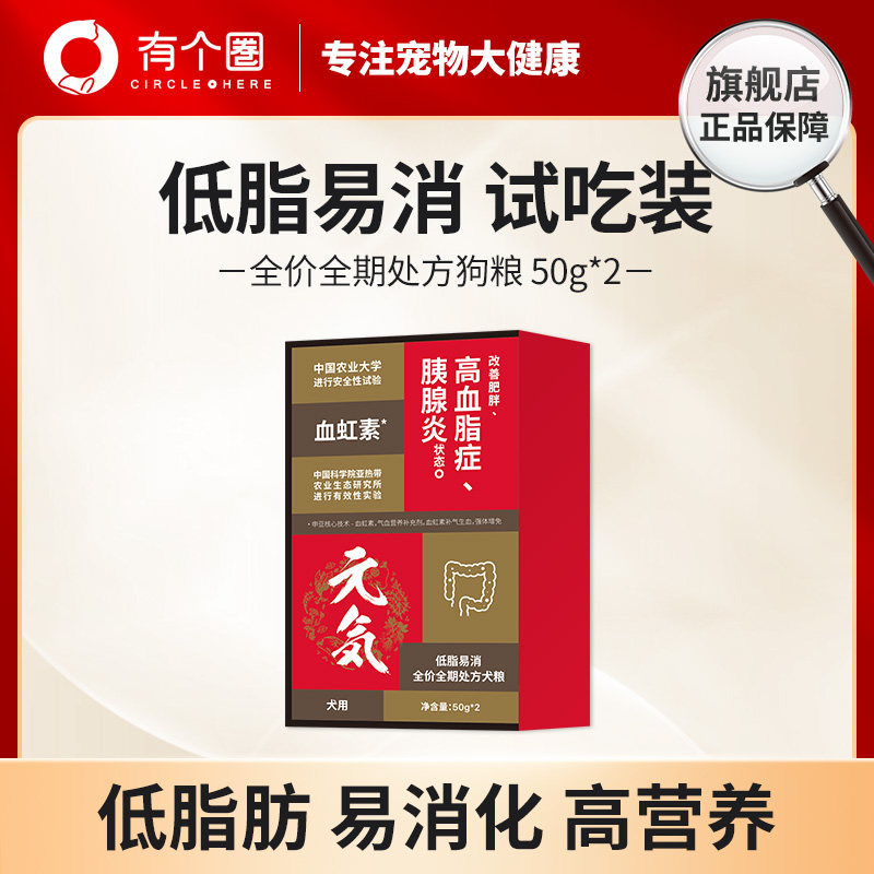 【新享】有个圈猫咪泌尿道处方粮结石配方粮泌尿粮全阶猫粮试吃装