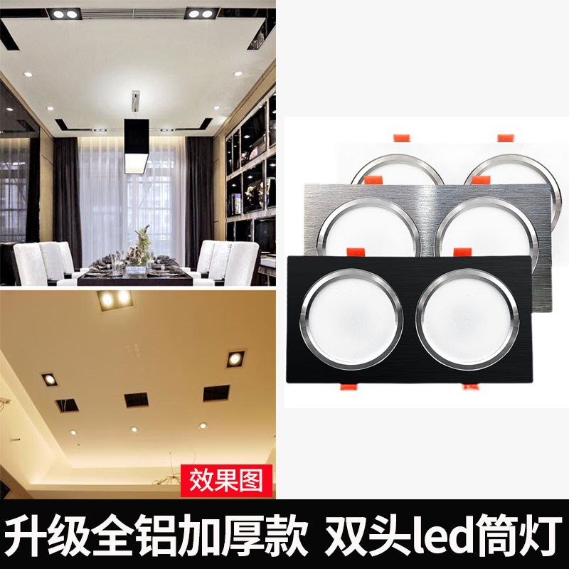 双头LED筒灯嵌入式双孔长方形格栅天花灯过连体道灯两头斗胆射灯