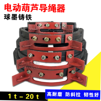 卷线器 3T钢丝绳电动葫芦导绳器 5T排绳器 球墨铸铁导绳器