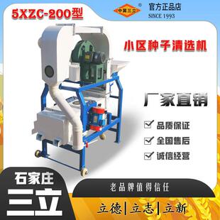 5XZC-200型油菜籽小型筛选机试验田小区种子花茶清选设备