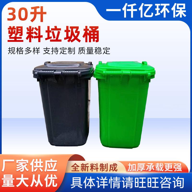 厂家供应0升塑料垃圾桶环卫垃圾桶带盖大号户外分类垃圾箱