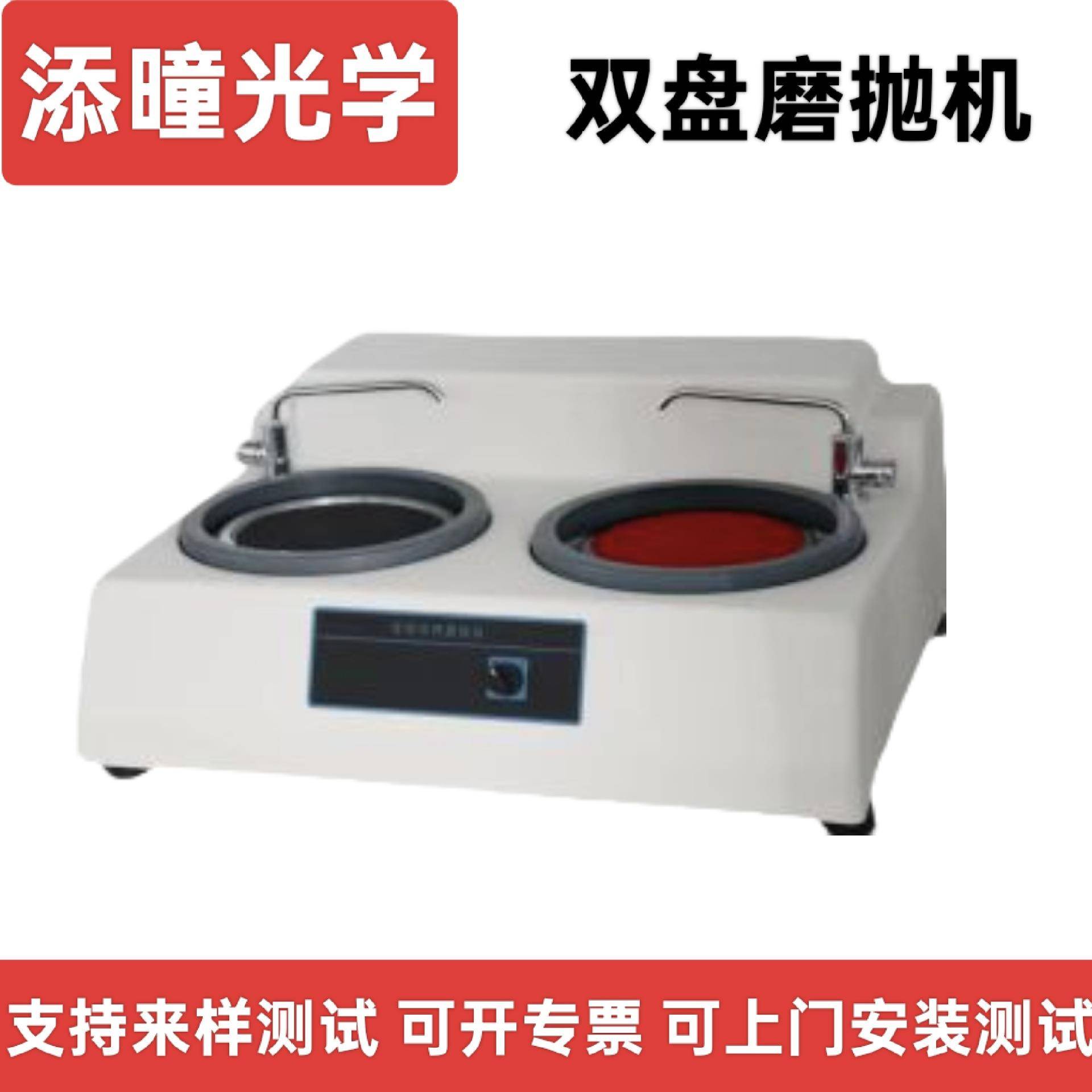 MP-2B双盘金相试样磨抛机研磨机抛磨机光机显微镜