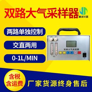 双气路大气采样器小流量大气采样器 双路大气采样器便携式