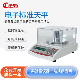 精密电子分析天平0.01g百分之一电子秤实验室珠宝秤