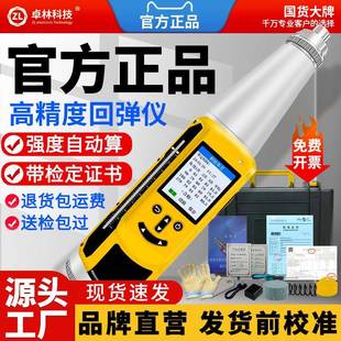 HD-225D混凝土回弹仪数显回弹仪混凝土强度检测仪抗压强