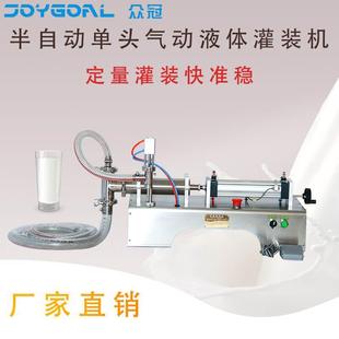 机 厂家直供现货增白清洁剂玻璃水药油补胎剂半自动液体灌装