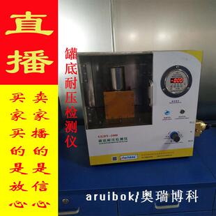 罐底耐压检测仪罐身耐压耐爆金属罐检测系统罐底耐压试验机