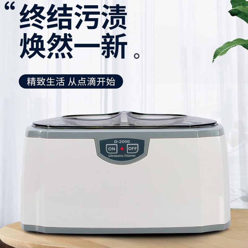 codyson超声波清洗机眼镜清洗机首饰手表清洗器家用D2000