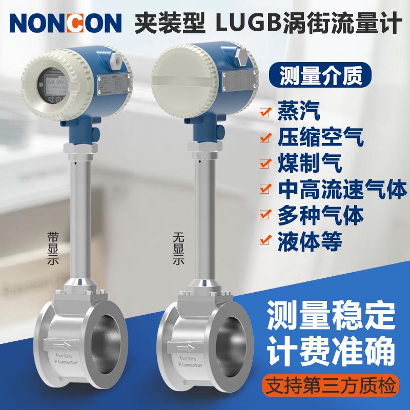 厂家供应铸造夹装涡街流量计脉冲流量仪表流体振荡式流量计