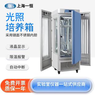 100人工气候箱智能微电脑程序控制 上海光照培养箱实验室MGC