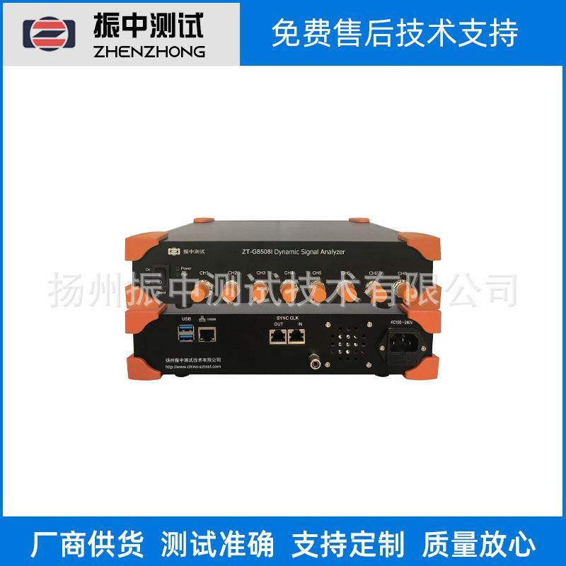 ZT-G8508I高速动态信号分析仪振动信号数据采集器,工业油品/胶粘/化学/实验室用品,其他实验室设备,淘宝优惠券,粉丝福利购,淘宝优惠卷