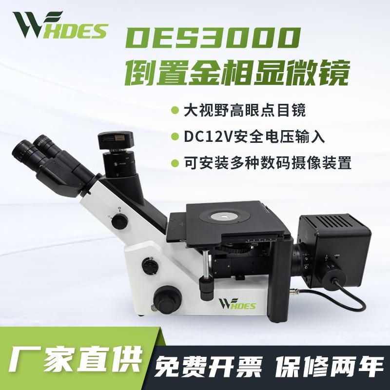 球化率晶粒度金相分析仪金相组织分析评级高清三目倒置金相显微镜