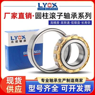 厂家销售圆柱滚子轴承NJ334EMNJ336EMNJ338EMNJ340EM低噪音