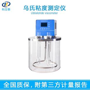 高精度乌氏粘度测定仪运动粘度测定仪粘度计恒温水浴现货