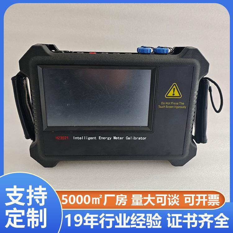 铧正Huazheng三相电能表现场校验仪手持式电能表效验仪价格