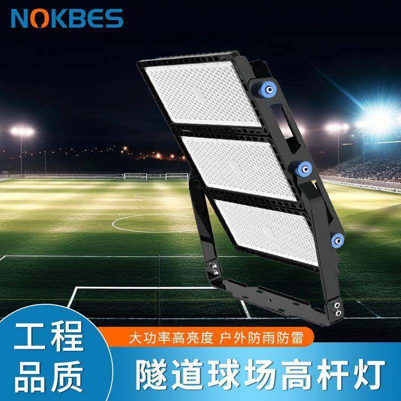 跨境直销户外大功率球场灯羽毛球场篮球场足球场学校操场照明,家装灯饰光源,投光灯/泛光灯,淘宝优惠券,粉丝福利购,淘宝优惠卷