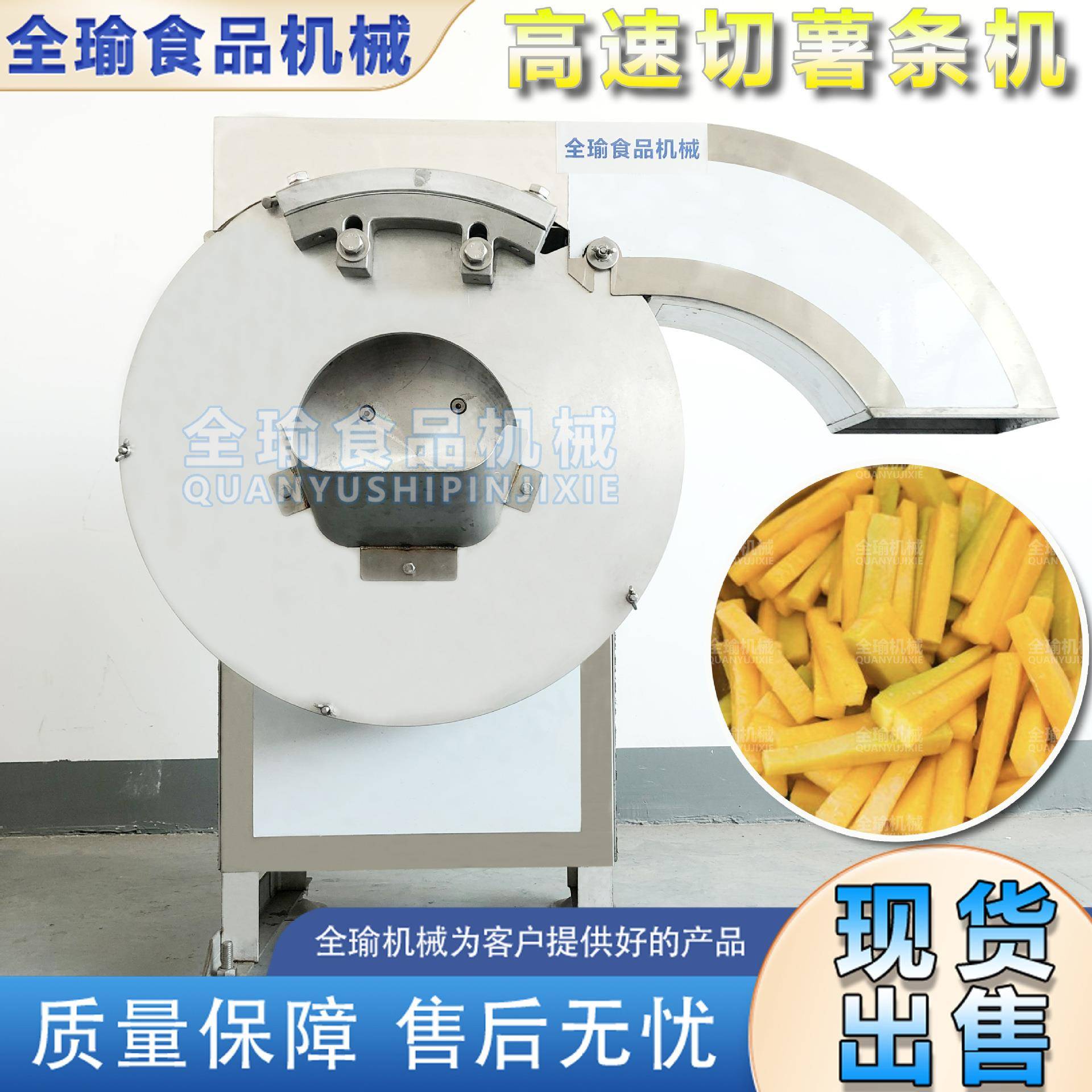东莞出售高速切薯条机萝卜条土豆条番薯条切条机器
