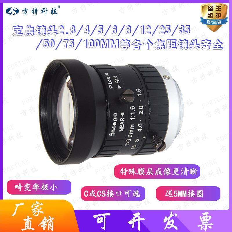 工业定焦镜头50毫米焦距靶面2/3接口C口500万CCD相机摄像头镜头