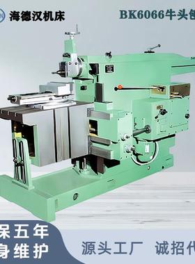 BC6066牛头刨床液压牛头刨床全新刨削机床设备质量保证