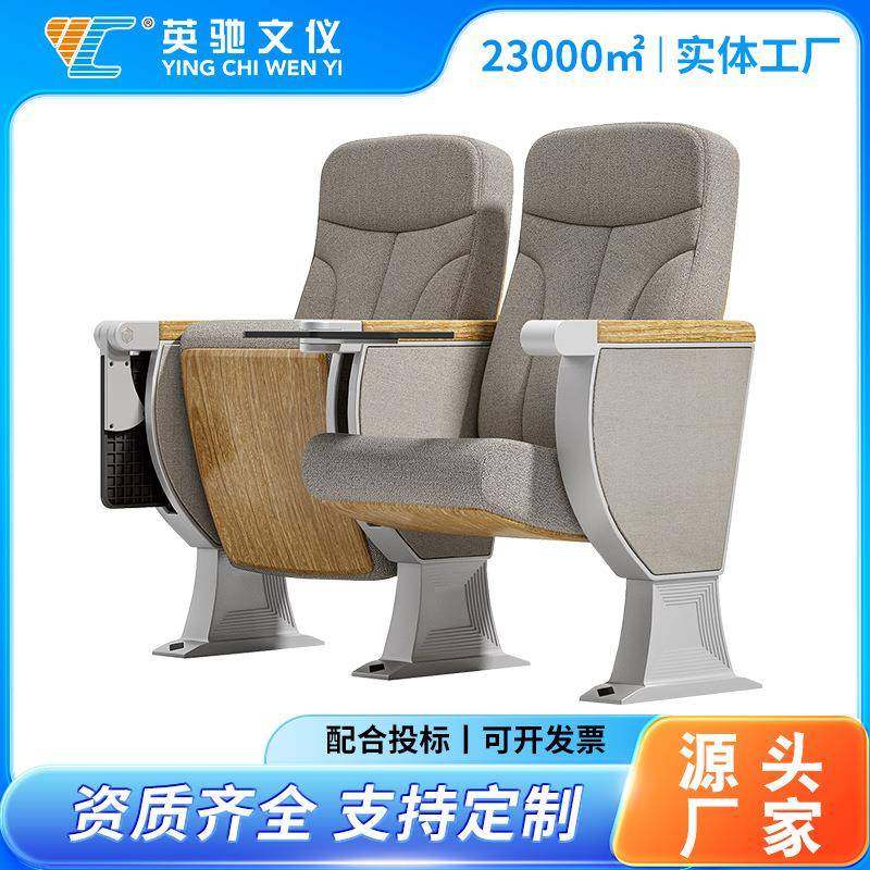 报告厅礼堂椅剧院汇报厅连排座椅公共座椅带写字板防污耐磨批,商业/办公家具,休闲椅系列,淘宝优惠券,粉丝福利购,淘宝优惠卷
