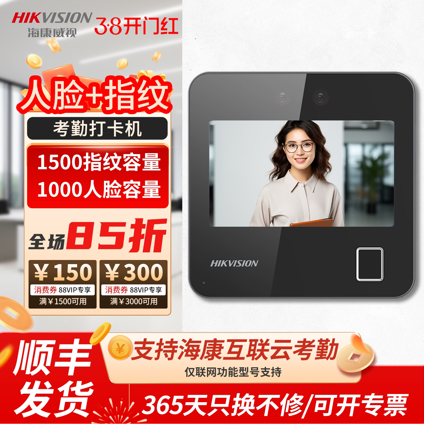 海康威视人脸指纹打卡考勤机触屏单机版企业商超办公园区联网WiFi刷脸签到多店铺排班报表手机远程云考勤机