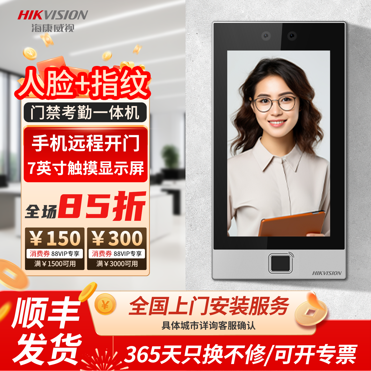 海康威视D16PRO 7寸触屏人脸识别门禁考勤一体机指纹密码刷卡考勤