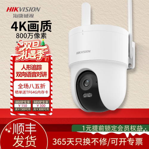 Q3S8M室外防水终身免流量夜视