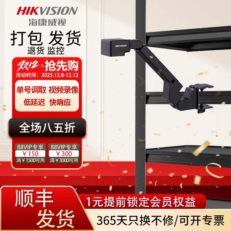 海康威视DS-2CD4D0802