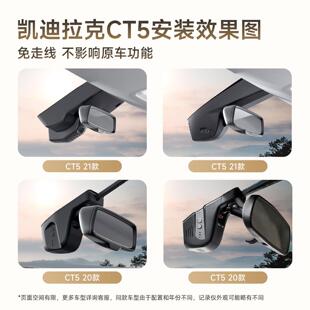 免车走线 凯迪25新款 线停 于迪拉克凯ct5行记录仪高清S60 专于用