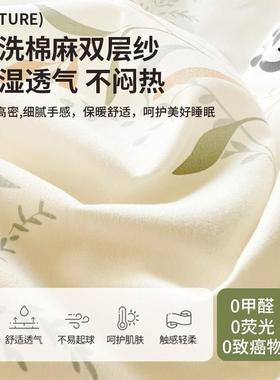 特娇A类双层水洗棉麻四件套床上品被套碎花床单VRL梦用被套三纱件