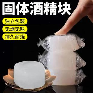 固体酒精块户a6f4a6外引烧烤干店锅酒精引燃块固态蜡无烟燃料酒用