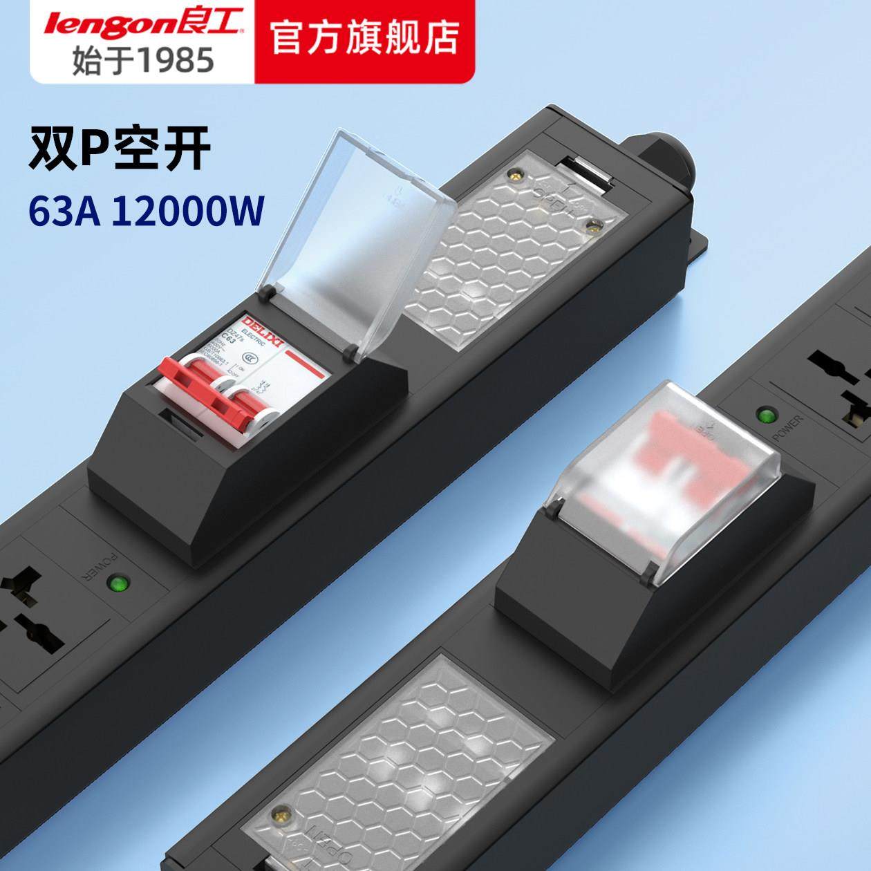 大功率柜工业插/排PDU机插座漏保护空气开关防过载63A排插电定做,电子/电工,PDU机柜电源插座,淘宝优惠券,粉丝福利购,淘宝优惠卷