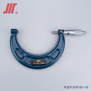 成量外径千分尺0高精度分厘100-125-50-1751-20-0-225HBW250-30螺