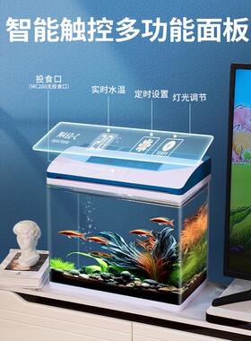 025新款智能MC-0261 金鱼缸小璃型客厅玻态过滤制氧一体造景生家2