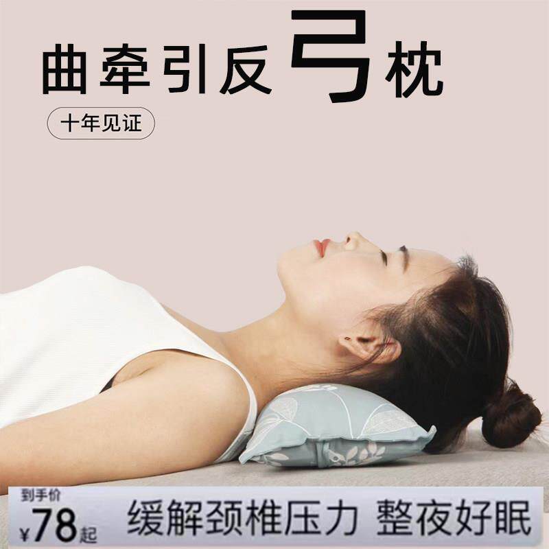 颈椎枕牵修覆强直弓引矫正生曲度专用睡觉助睡理RTT眠富反贵包窄