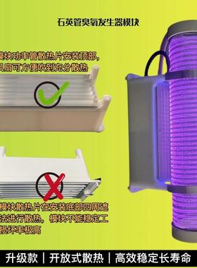 臭氧发生管器(石英)VTQ开放式空除气净化甲醛异味氨养气殖场消毒