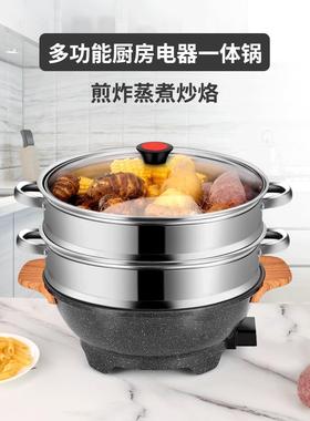 电多炒菜锅功能电炒锅家用电锅粘饭石电麦热锅一体式不锅电95196