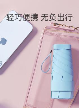 太阳遮巧阳伞胶防晒女晴黑雨两防ZD034S6H用紫外线口袋超轻小便携