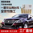 德QTX国液体玻镀晶镀璃膜车蜡纳米水晶去除划痕进漆面镀釉晶口原