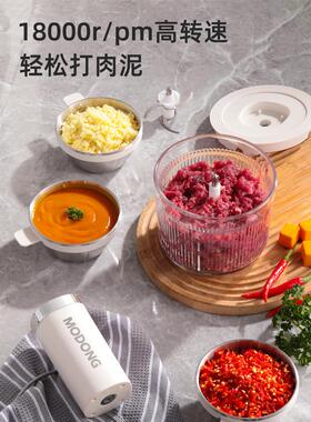 料摩绞肉机家用电动型MD-ZL01多功能理机搅拌动机小蒜蓉辣椒粉碎