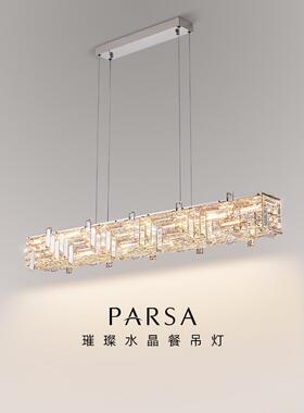 帕莎ATY 餐吊 20厅25新轻奢水晶长款一字餐厅灯法灯式创意个性吧