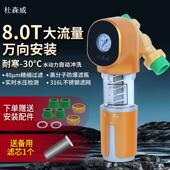 万向前过众亿康01滤器置冲洗家用8T全屋自来反水井水防塞全自动净