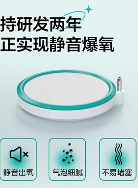 鱼缸泡氧气泵气气泡石19081016增氧雾化条静音增氧机极细纳米气盘