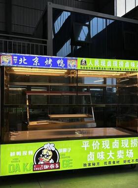 藏挂鸭柜烧腊79370烤鸭烧柜菜鹅凉菜熟食鸭脖卤保鲜挂肉冷展示柜
