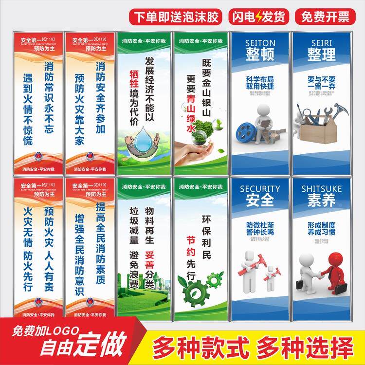 工厂车间全烟生安产标语品质管理企业文化志ZBE励宣传挂画严禁火