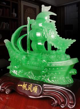 X-1228一风顺件帆船摆招帆财客厅品乔迁新居礼物办公室酒柜装饰开