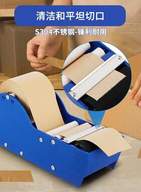 易湿水牛皮纸QUD台式封切割神器简封箱机机便捷纸胶带涂箱水纸切